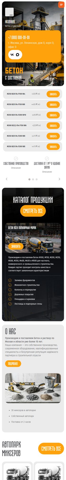 Мобильная версия дизайна № 74368