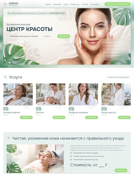 Дизайн № 78549