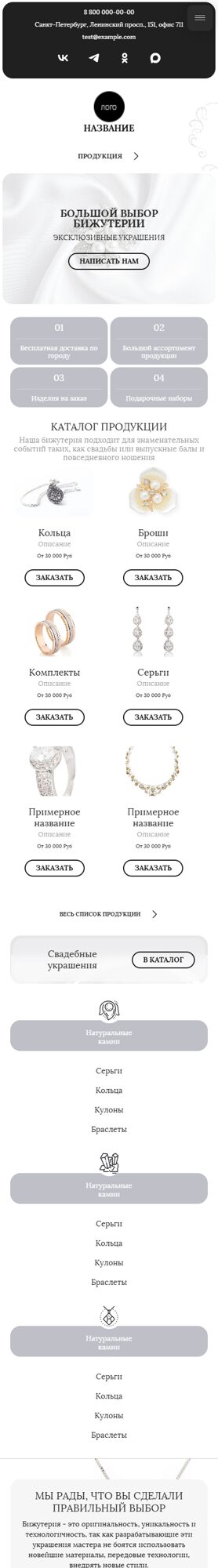 Мобильная версия дизайна № 83908
