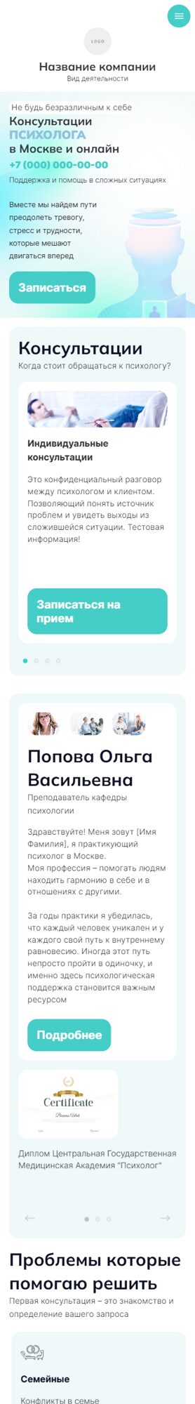 Мобильная версия дизайна № 89773