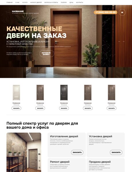 Дизайн № 98049