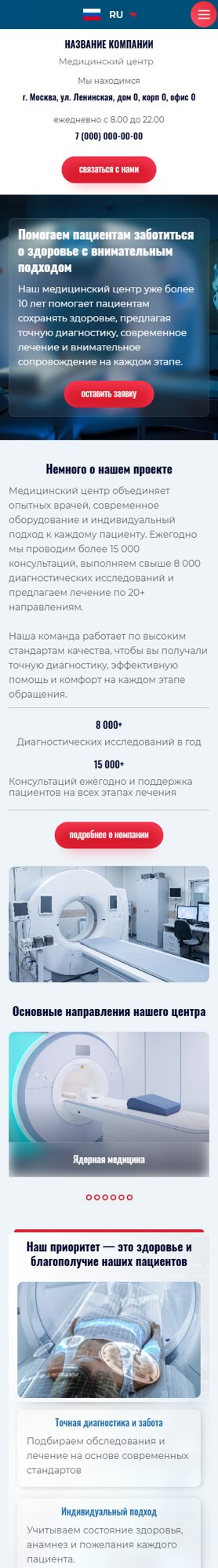 Мобильная версия дизайна № 106746