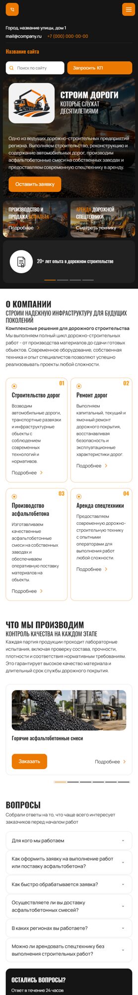 Мобильная версия дизайна № 106791