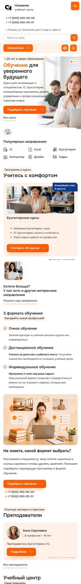 Мобильная версия дизайна № 106976