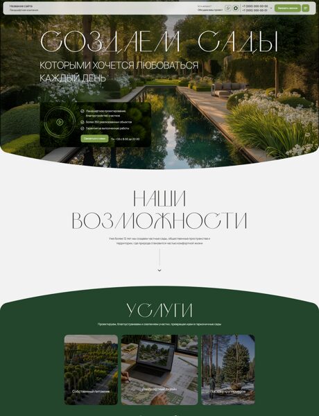 Дизайн № 106834