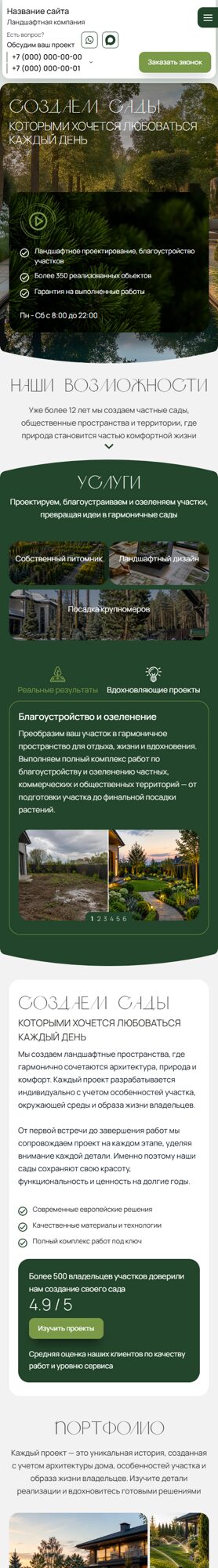 Мобильная версия дизайна № 106834