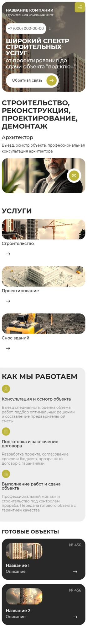 Мобильная версия дизайна № 102607