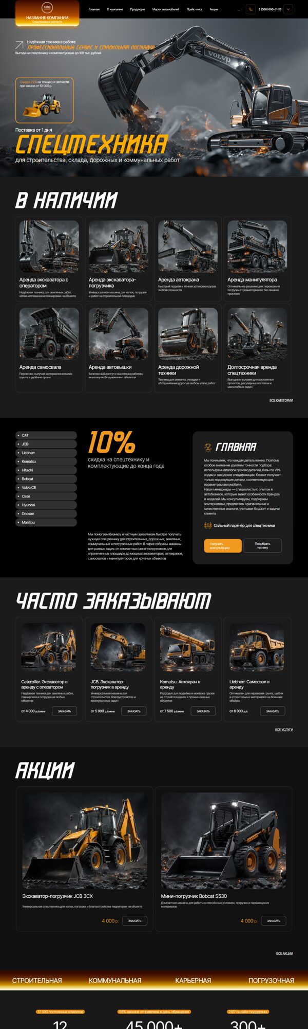 Дизайн № 106813