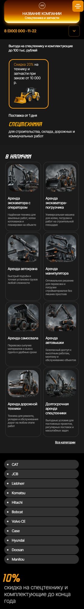 Мобильная версия дизайна № 106813