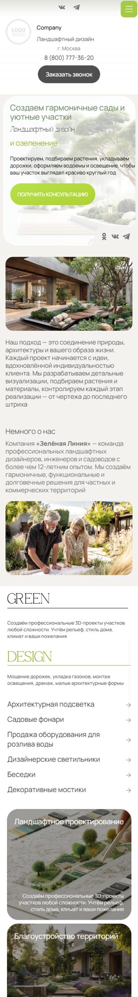 Мобильная версия дизайна № 106808