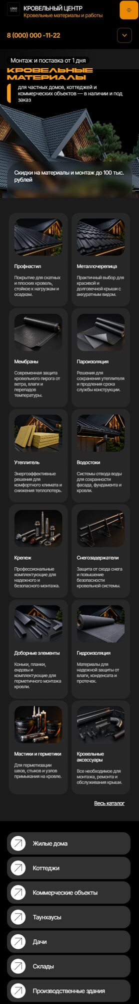 Мобильная версия дизайна № 106604