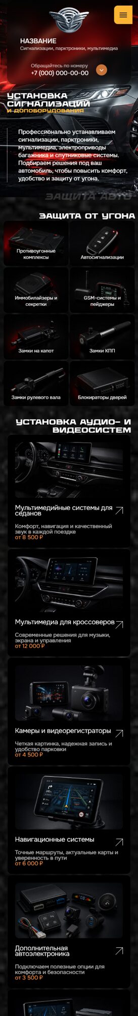 Мобильная версия дизайна № 106525