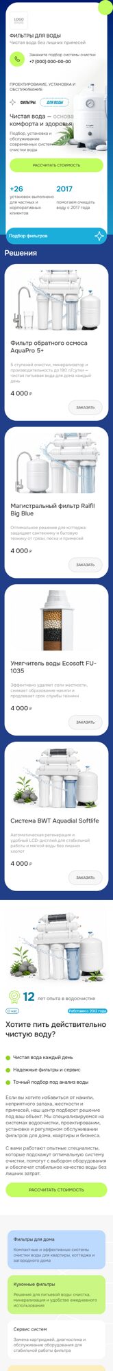 Мобильная версия дизайна № 106758