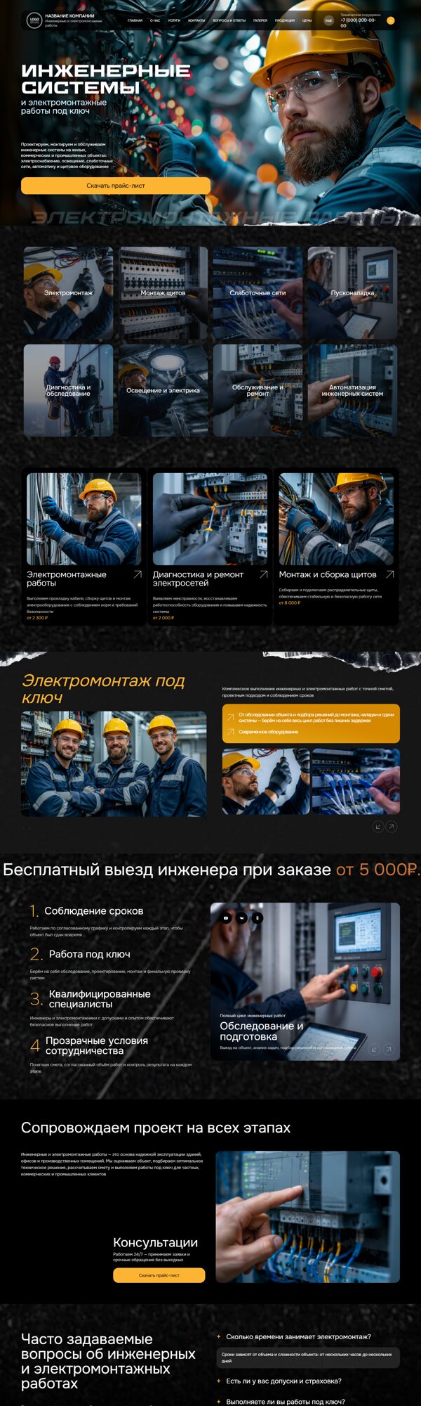 Дизайн № 106603