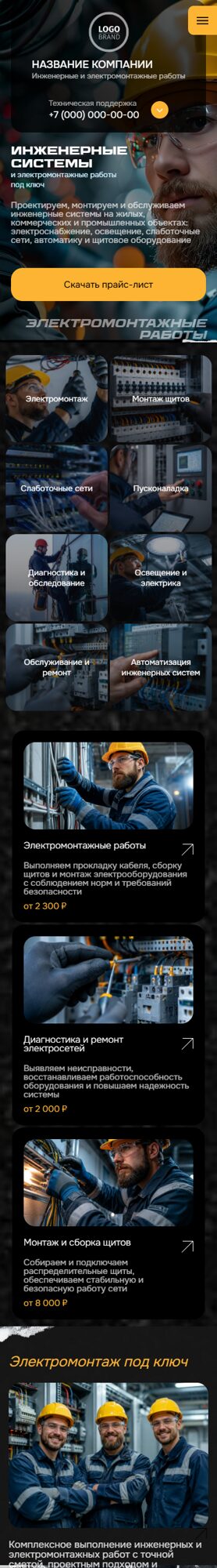 Мобильная версия дизайна № 106603
