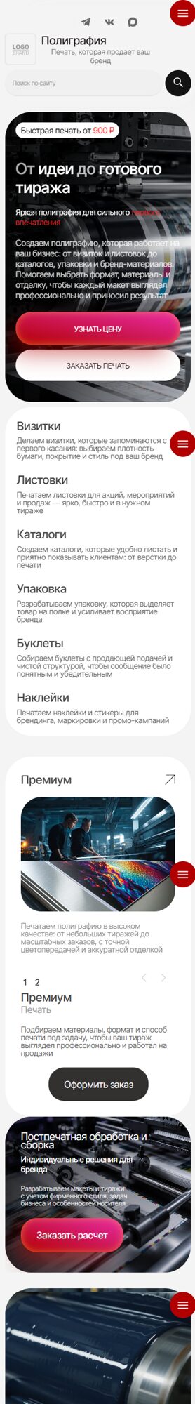 Мобильная версия дизайна № 106509