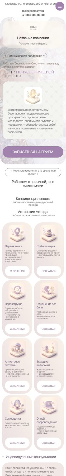 Мобильная версия дизайна № 106992