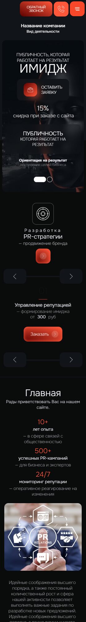 Мобильная версия дизайна № 106166
