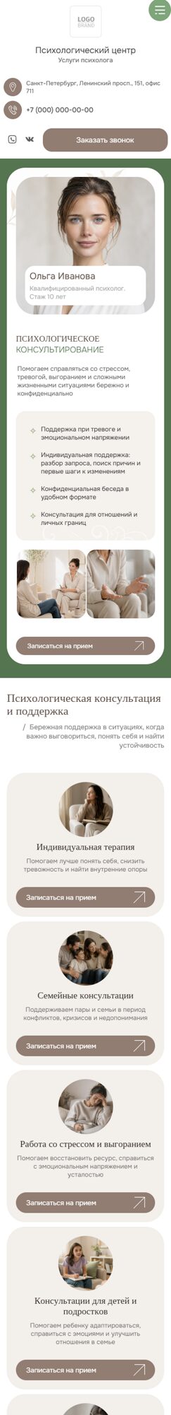Мобильная версия дизайна № 106998