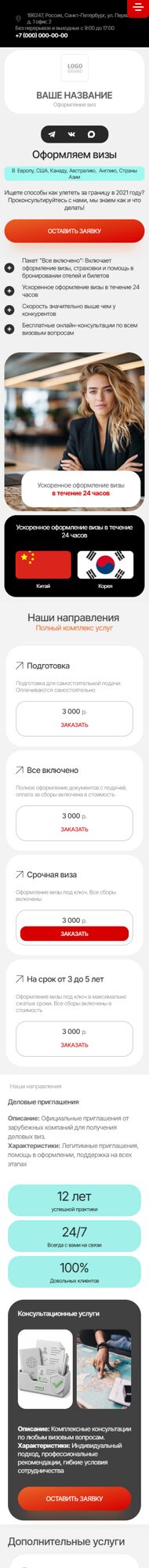 Мобильная версия дизайна № 107007