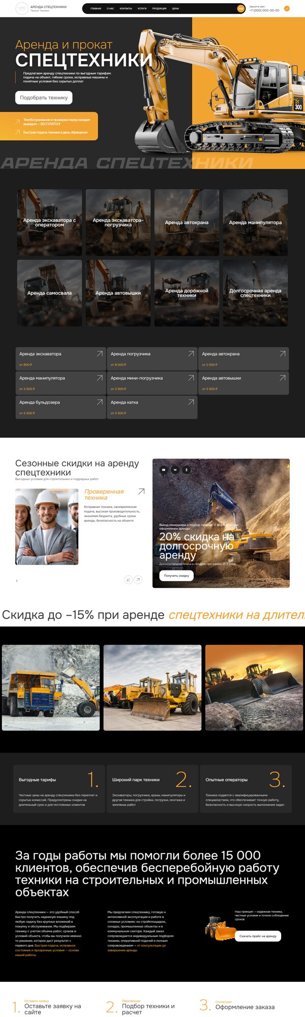 Дизайн № 106444