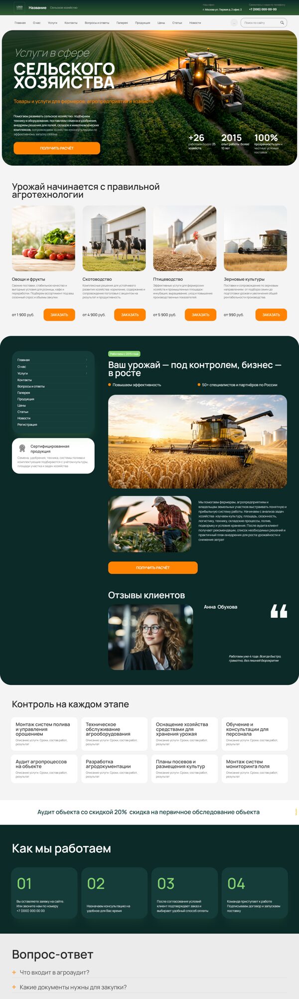 Дизайн № 106474