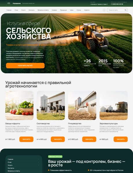 Дизайн № 106474