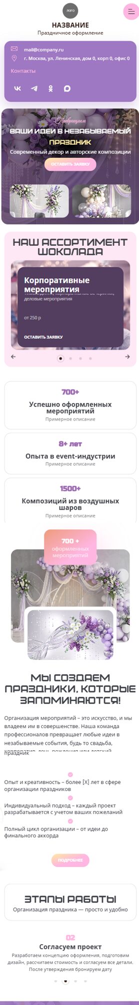Мобильная версия дизайна № 106775