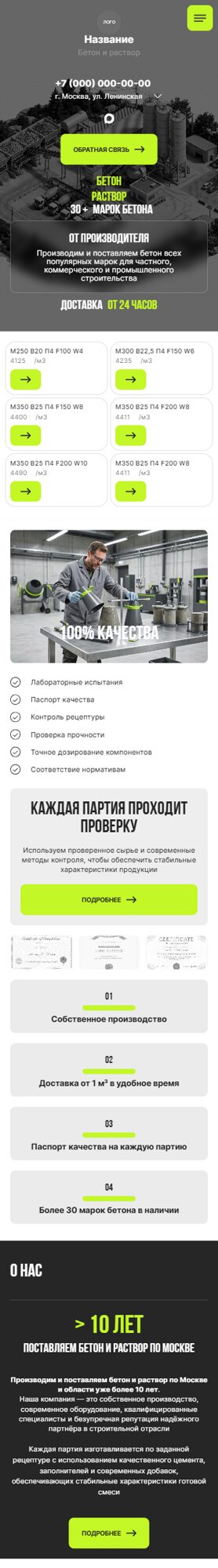 Мобильная версия дизайна № 106784