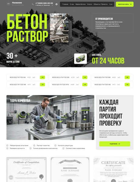 Дизайн № 106784