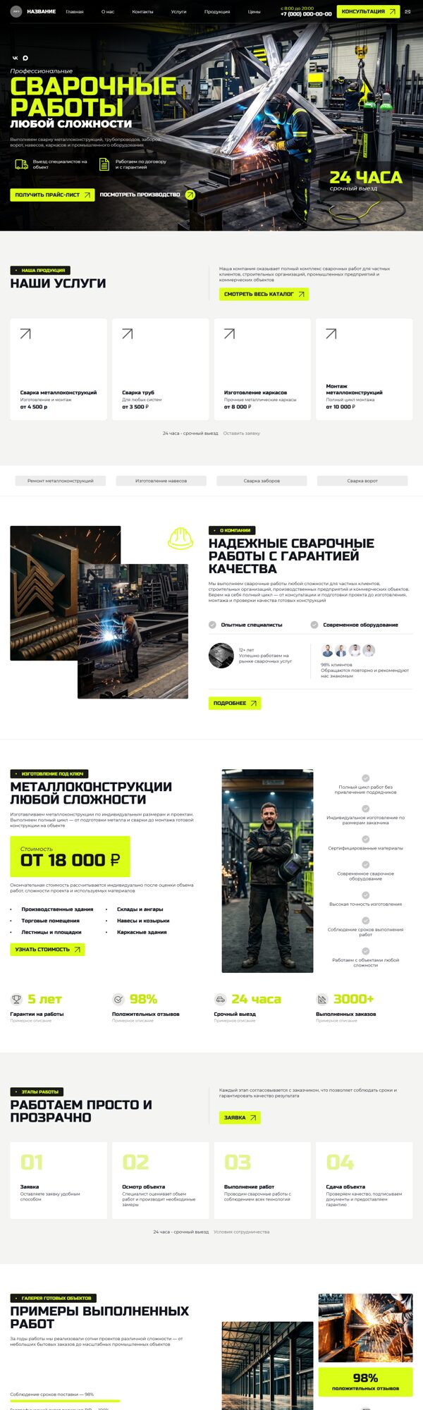 Дизайн № 106740