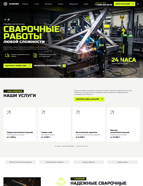 Дизайн № 106740
