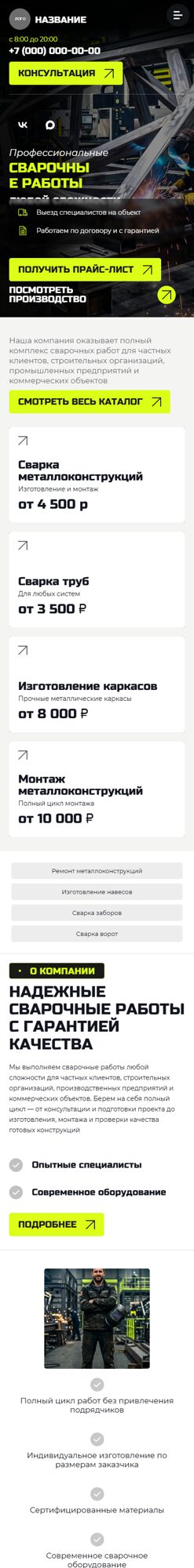 Мобильная версия дизайна № 106740