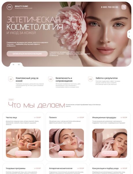 Дизайн № 106490