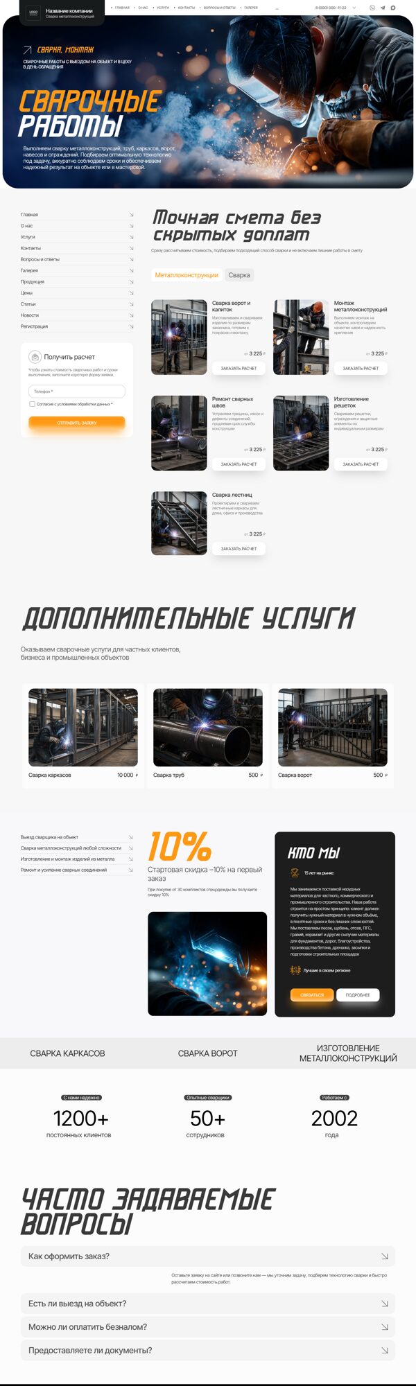 Дизайн № 106560