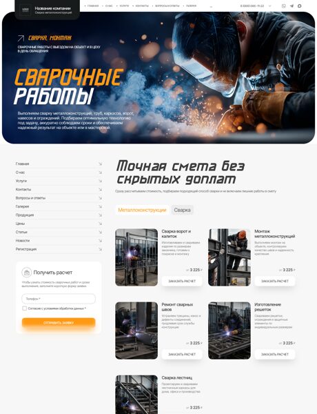 Дизайн № 106560