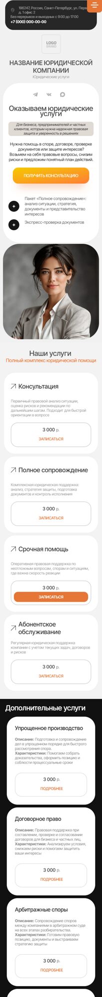 Мобильная версия дизайна № 106820