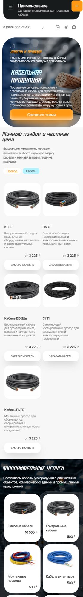 Мобильная версия дизайна № 106823