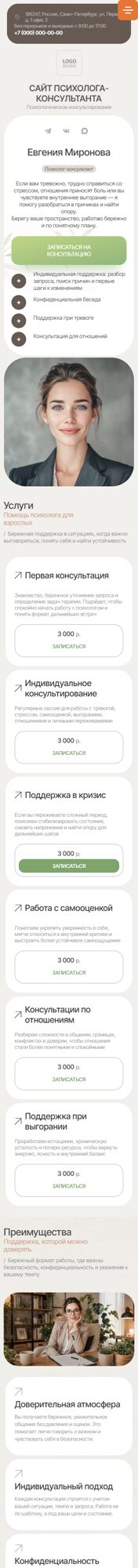 Мобильная версия дизайна № 106829