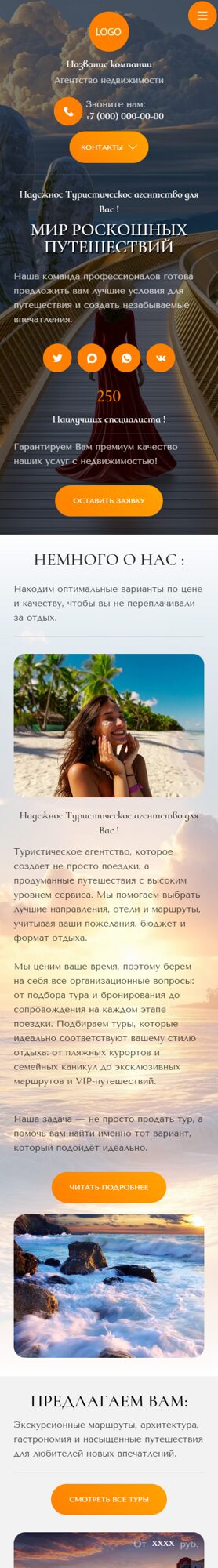 Мобильная версия дизайна № 106479
