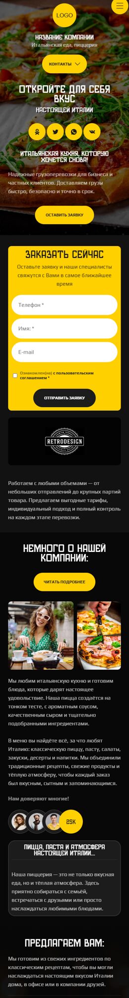 Мобильная версия дизайна № 106499