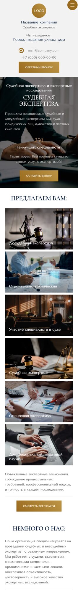 Мобильная версия дизайна № 106621