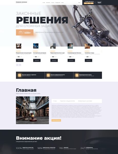 Дизайн № 106439