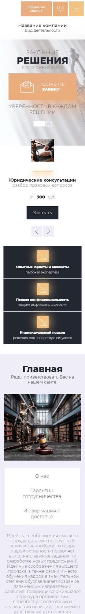 Мобильная версия дизайна № 106439