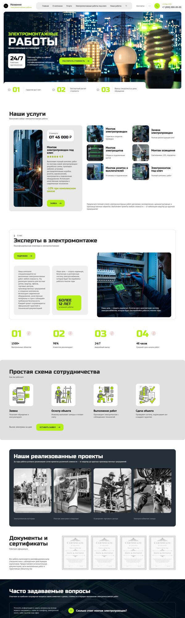 Дизайн № 106745
