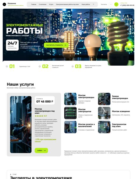 Дизайн № 106745