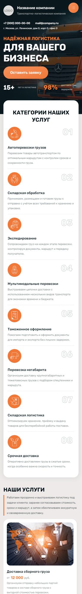 Мобильная версия дизайна № 106453