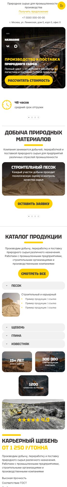 Мобильная версия дизайна № 106751