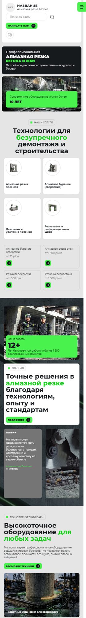 Мобильная версия дизайна № 106809