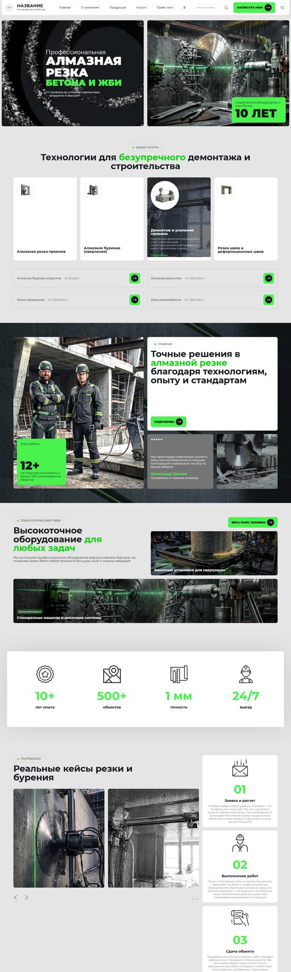 Дизайн № 106809